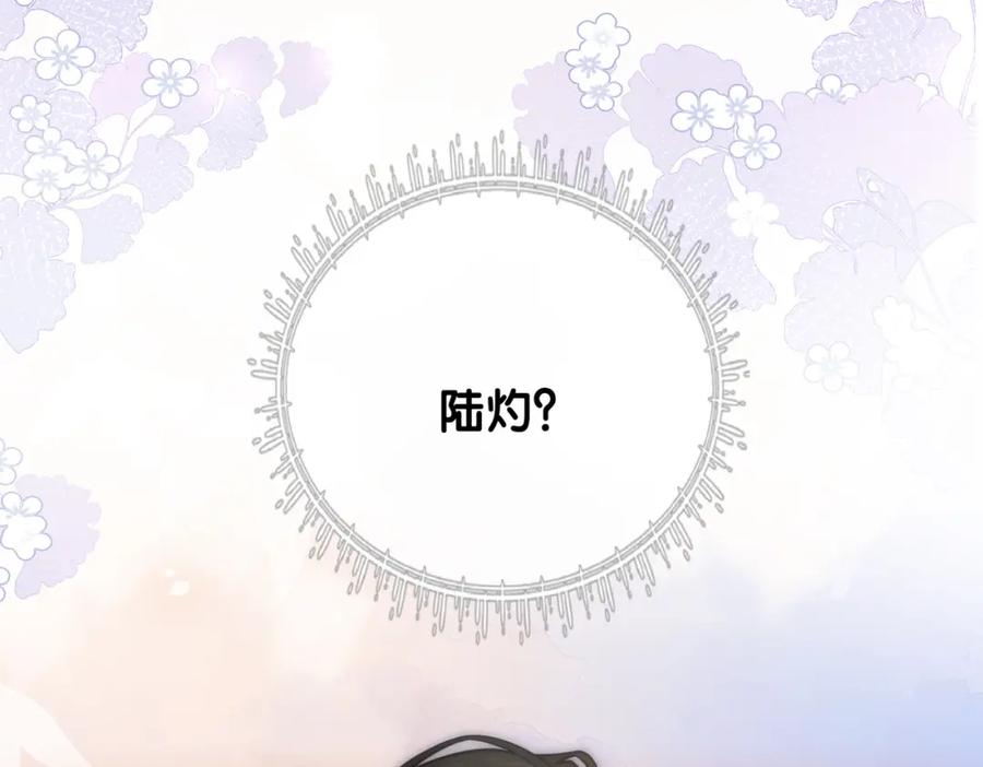 快穿：病娇男主他又吃醋了 第115话 （加更）二人感情升温 第103页