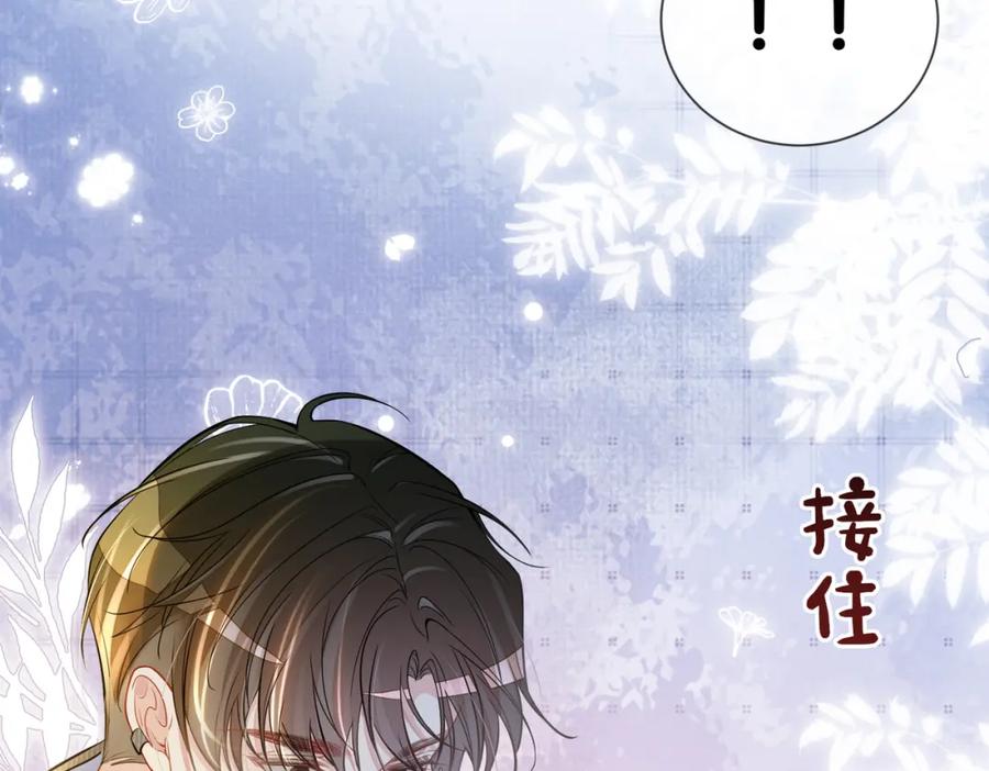 快穿：病娇男主他又吃醋了 第115话 （加更）二人感情升温 第54页