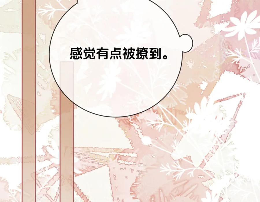 快穿：病娇男主他又吃醋了 第115话 （加更）二人感情升温 第78页