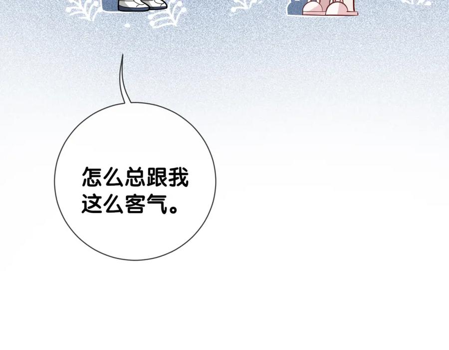 快穿：病娇男主他又吃醋了 第115话 （加更）二人感情升温 第62页