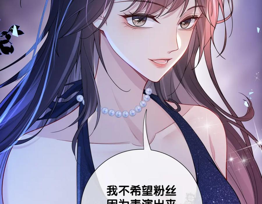 快穿：病娇男主他又吃醋了 第115话 （加更）二人感情升温 第88页