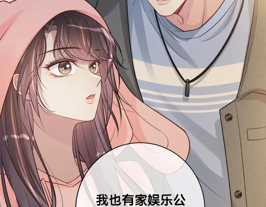 快穿：病娇男主他又吃醋了 第115话 （加更）二人感情升温 第8页