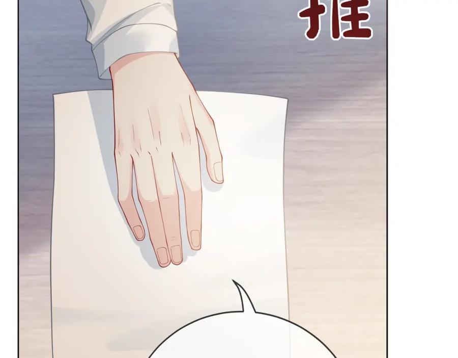 快穿：病娇男主他又吃醋了 第115话 （加更）二人感情升温 第80页