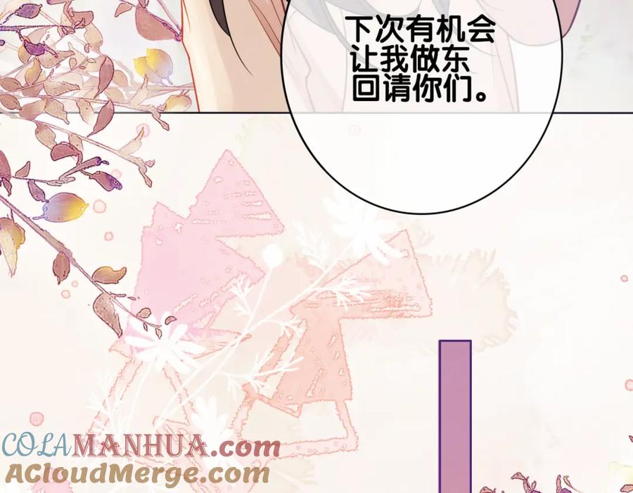快穿：病娇男主他又吃醋了 第115话 （加更）二人感情升温 第33页