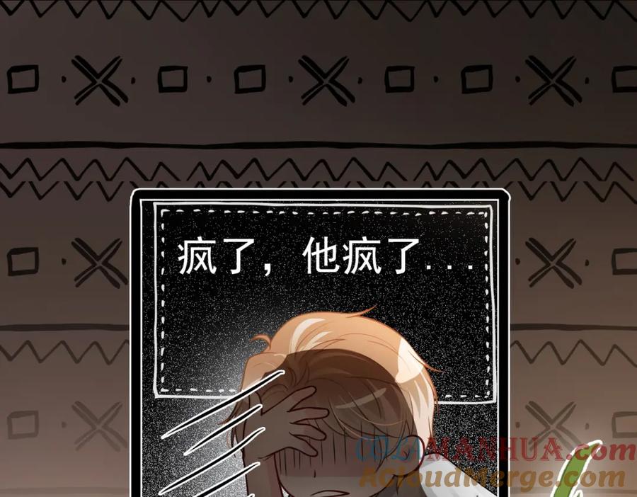 快穿：病娇男主他又吃醋了 第115话 （加更）二人感情升温 第5页