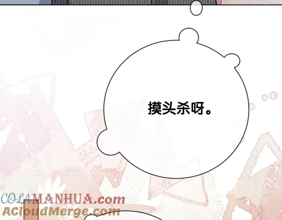 快穿：病娇男主他又吃醋了 第115话 （加更）二人感情升温 第77页