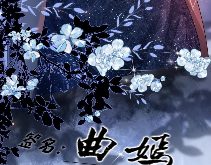 快穿：病娇男主他又吃醋了 第115话 （加更）二人感情升温 第90页