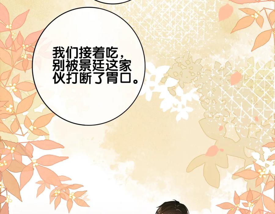 快穿：病娇男主他又吃醋了 第115话 （加更）二人感情升温 第23页