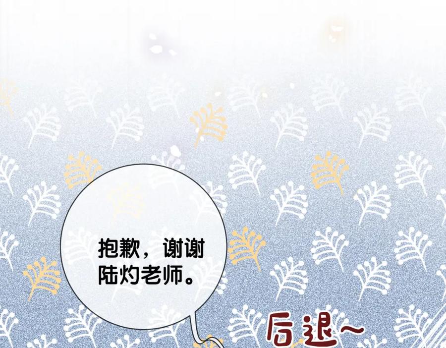 快穿：病娇男主他又吃醋了 第115话 （加更）二人感情升温 第60页