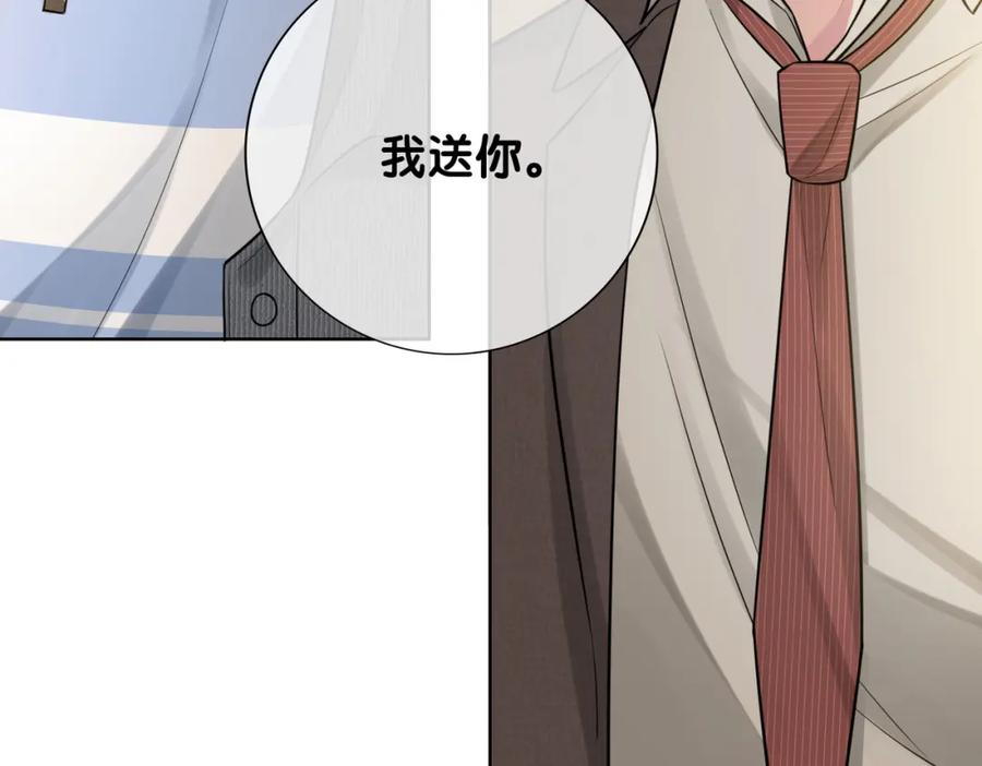 快穿：病娇男主他又吃醋了 第115话 （加更）二人感情升温 第28页