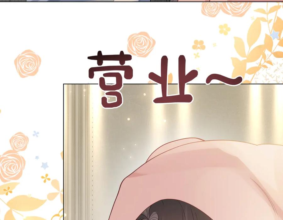 快穿：病娇男主他又吃醋了 第115话 （加更）二人感情升温 第44页
