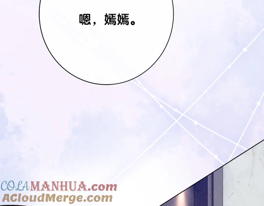 快穿：病娇男主他又吃醋了 第115话 （加更）二人感情升温 第69页
