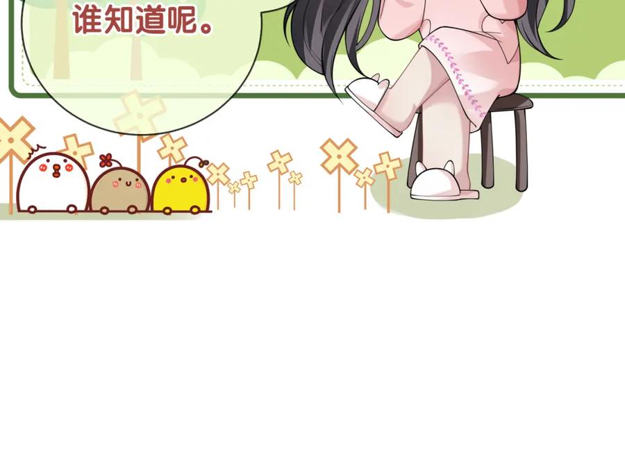 快穿：病娇男主他又吃醋了 第115话 （加更）二人感情升温 第20页