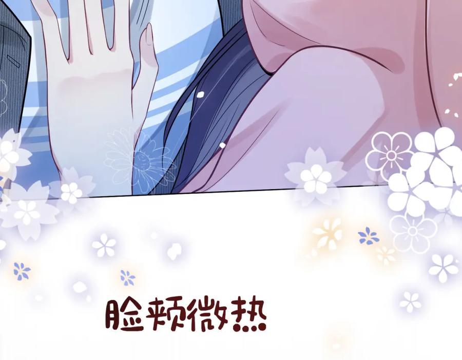 快穿：病娇男主他又吃醋了 第115话 （加更）二人感情升温 第59页