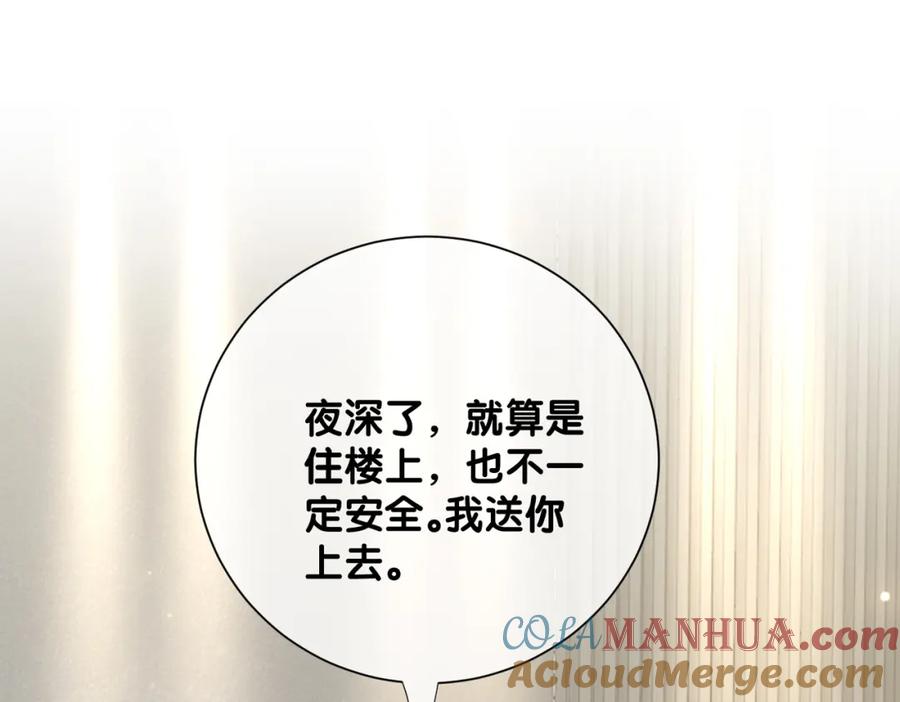 快穿：病娇男主他又吃醋了 第115话 （加更）二人感情升温 第41页