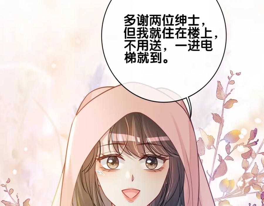快穿：病娇男主他又吃醋了 第115话 （加更）二人感情升温 第31页