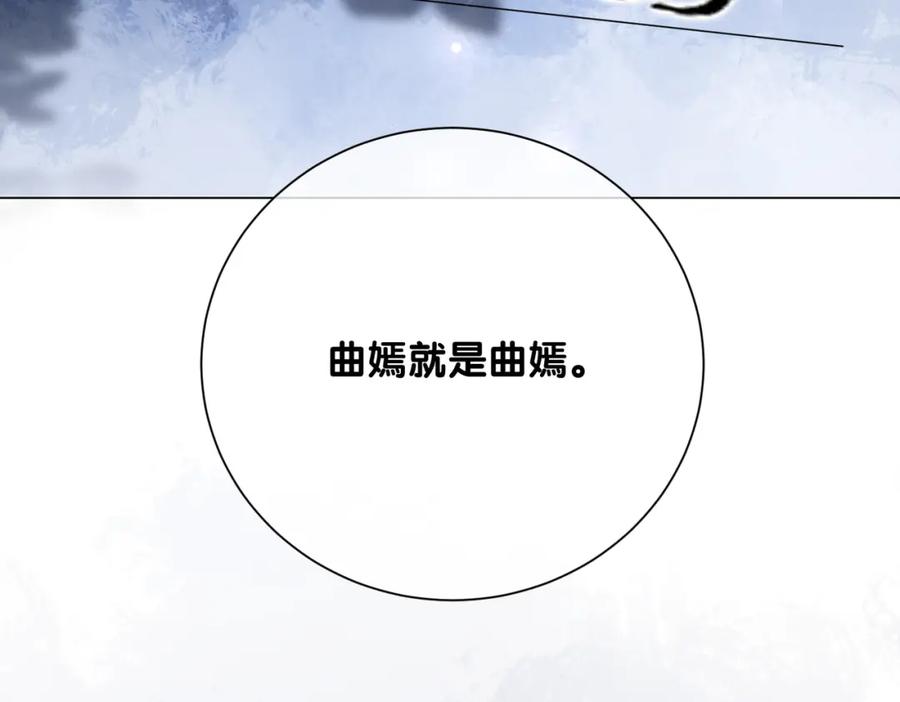 快穿：病娇男主他又吃醋了 第115话 （加更）二人感情升温 第91页
