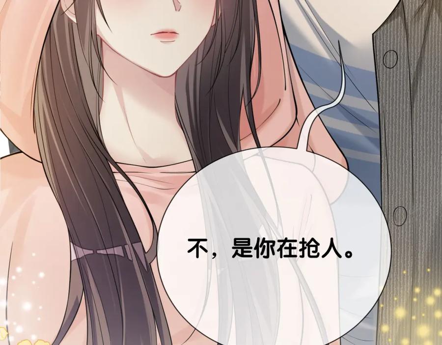快穿：病娇男主他又吃醋了 第115话 （加更）二人感情升温 第16页