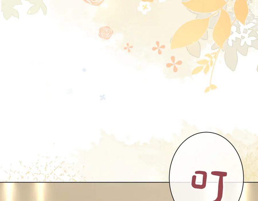快穿：病娇男主他又吃醋了 第115话 （加更）二人感情升温 第47页