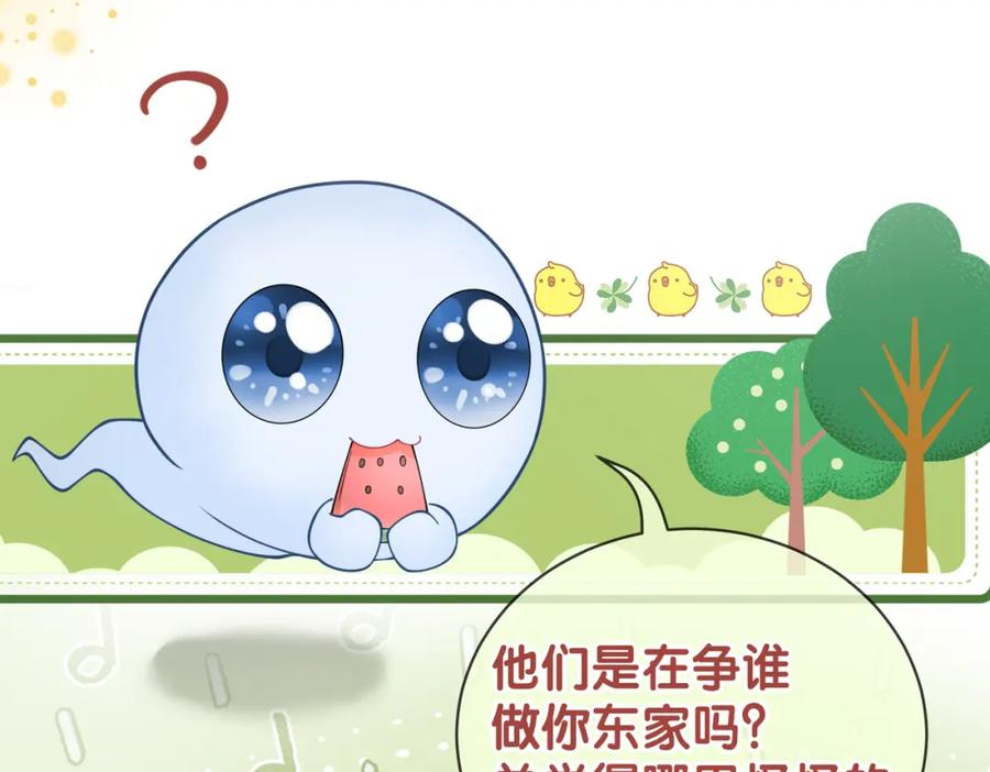 快穿：病娇男主他又吃醋了 第115话 （加更）二人感情升温 第18页