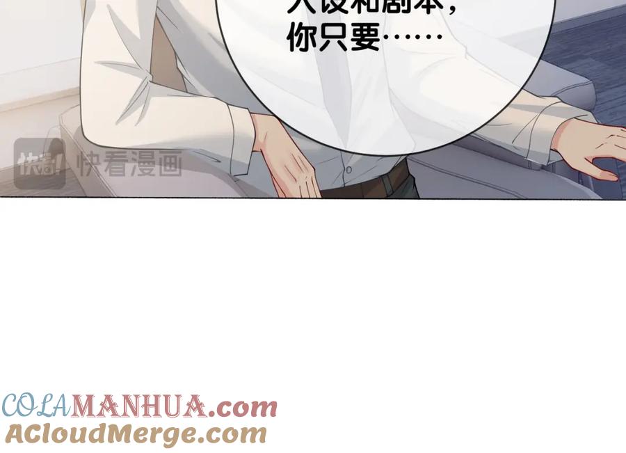 快穿：病娇男主他又吃醋了 第115话 （加更）二人感情升温 第85页
