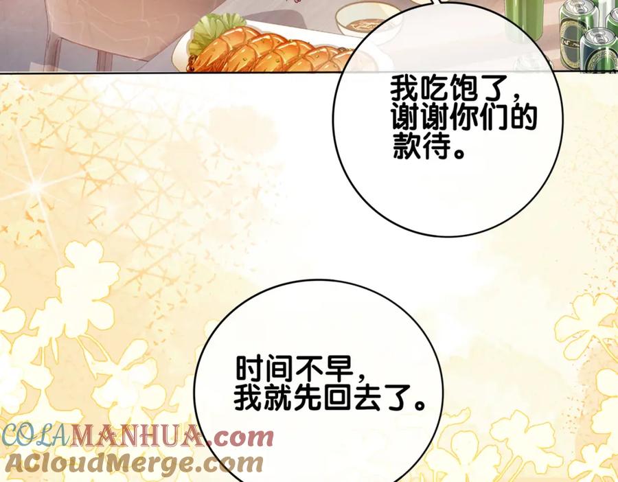 快穿：病娇男主他又吃醋了 第115话 （加更）二人感情升温 第25页