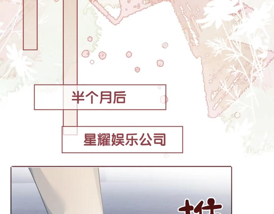 快穿：病娇男主他又吃醋了 第115话 （加更）二人感情升温 第79页