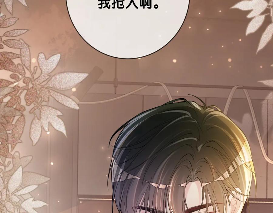 快穿：病娇男主他又吃醋了 第115话 （加更）二人感情升温 第14页