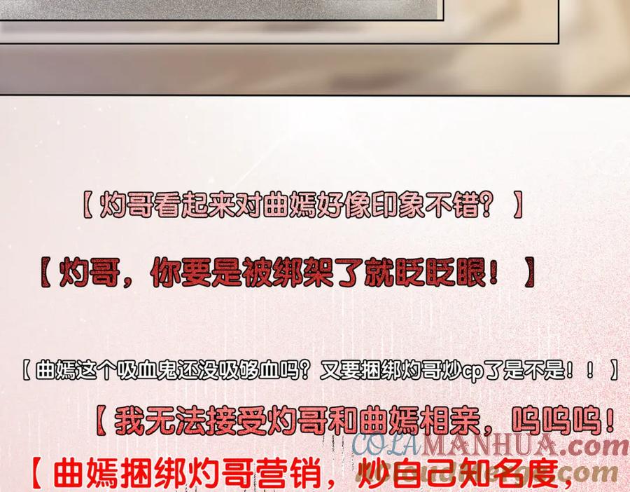 快穿：病娇男主他又吃醋了 第116话 遇刺！ 第29页