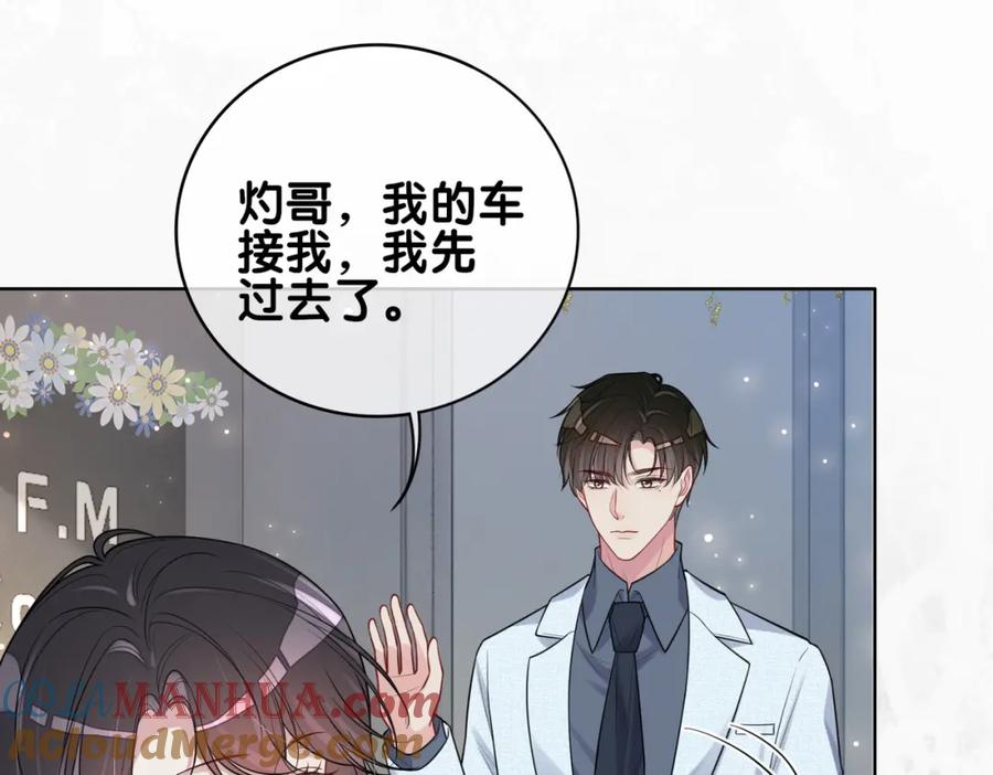 快穿：病娇男主他又吃醋了 第116话 遇刺！ 第49页