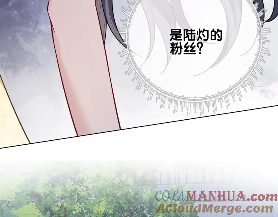 快穿：病娇男主他又吃醋了 第116话 遇刺！ 第77页