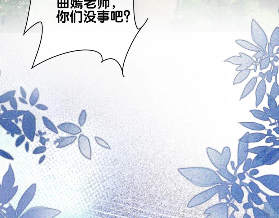 快穿：病娇男主他又吃醋了 第116话 遇刺！ 第80页