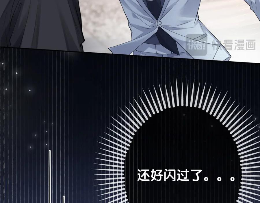 快穿：病娇男主他又吃醋了 第116话 遇刺！ 第67页