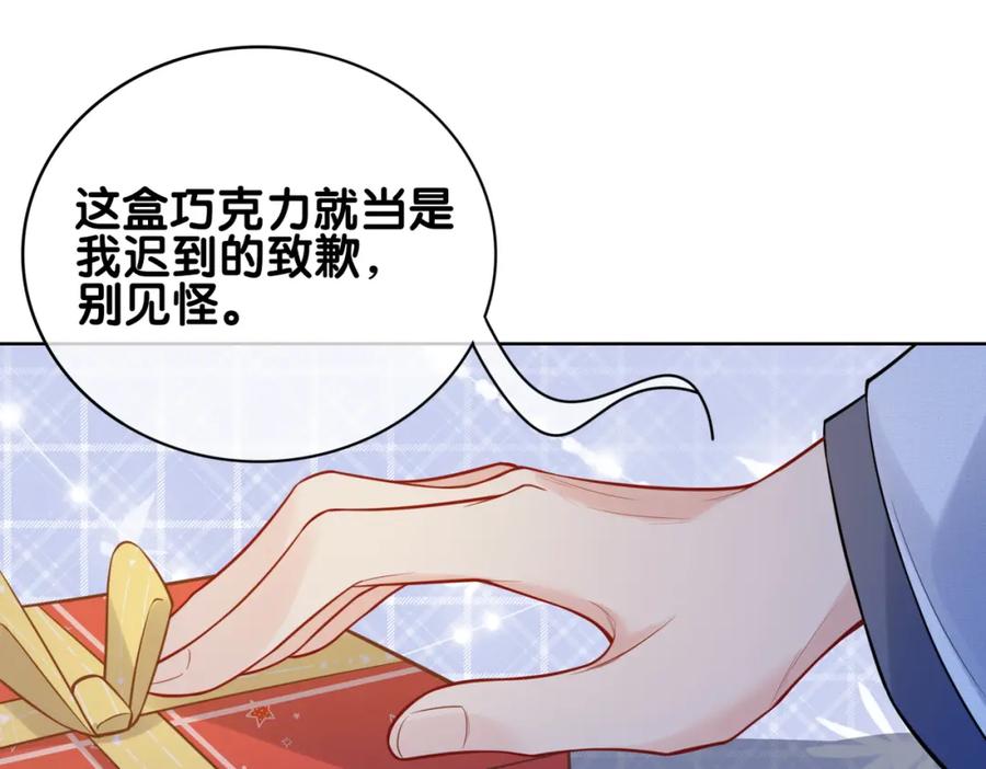 快穿：病娇男主他又吃醋了 第116话 遇刺！ 第14页