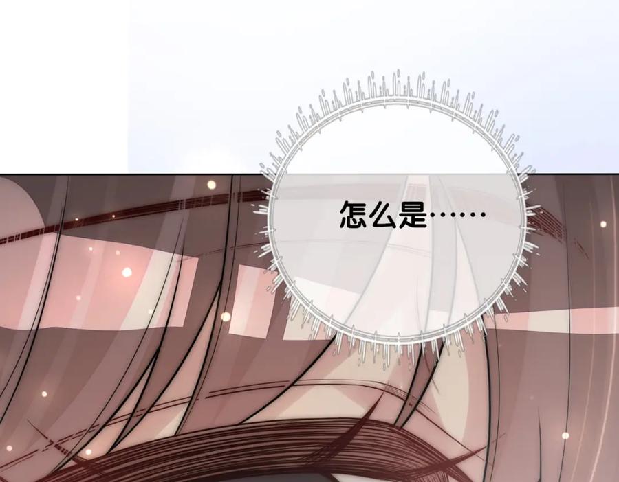 快穿：病娇男主他又吃醋了 第116话 遇刺！ 第4页