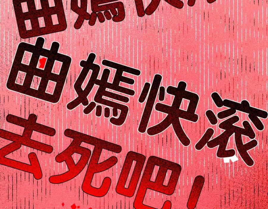 快穿：病娇男主他又吃醋了 第116话 遇刺！ 第31页