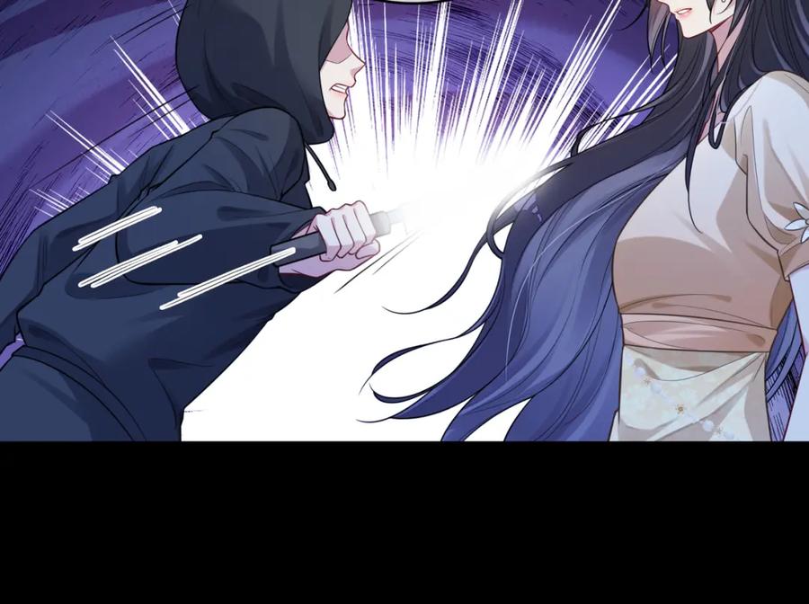 快穿：病娇男主他又吃醋了 第116话 遇刺！ 第59页