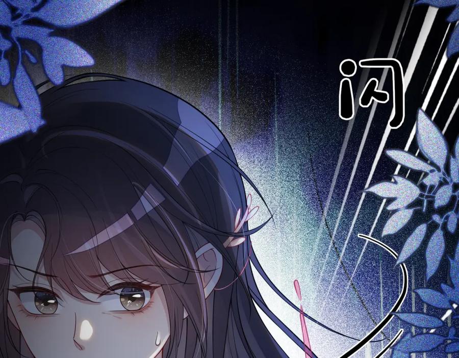 快穿：病娇男主他又吃醋了 第116话 遇刺！ 第63页