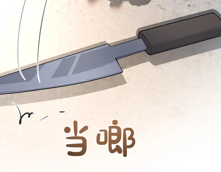 快穿：病娇男主他又吃醋了 第116话 遇刺！ 第71页