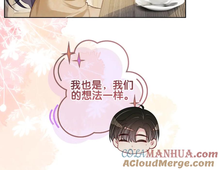 快穿：病娇男主他又吃醋了 第116话 遇刺！ 第25页