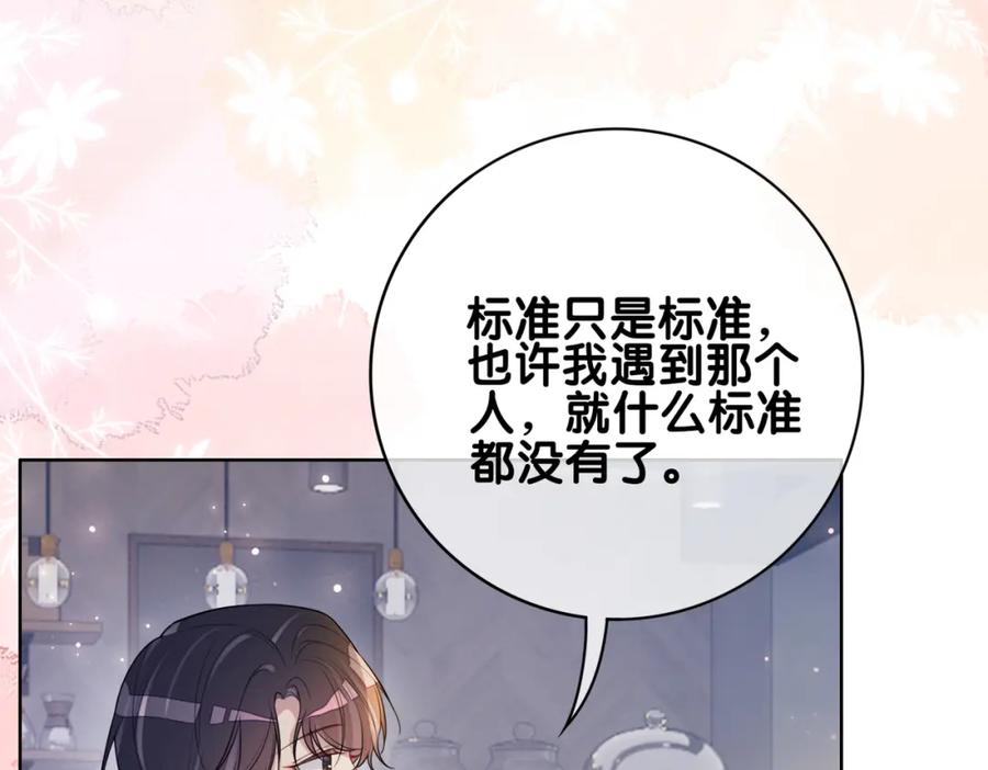 快穿：病娇男主他又吃醋了 第116话 遇刺！ 第23页