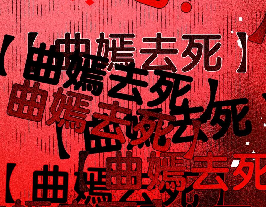 快穿：病娇男主他又吃醋了 第116话 遇刺！ 第32页