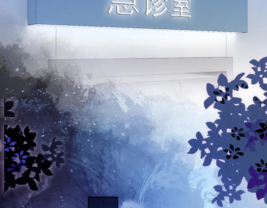 快穿：病娇男主他又吃醋了 第116话 遇刺！ 第110页