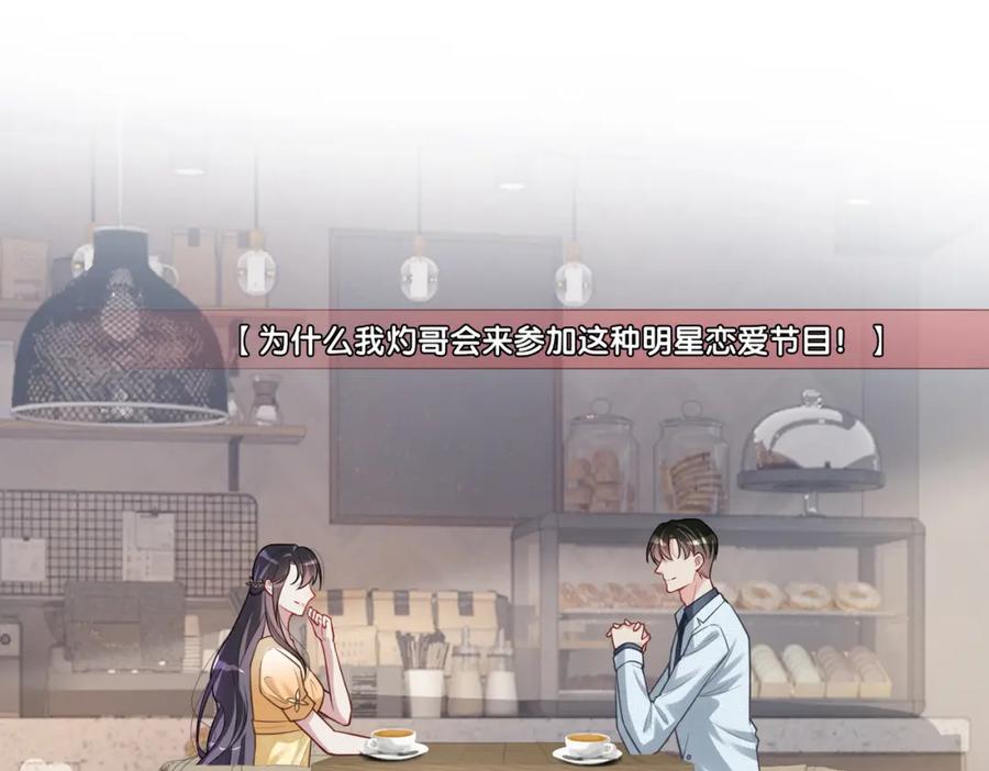 快穿：病娇男主他又吃醋了 第116话 遇刺！ 第27页