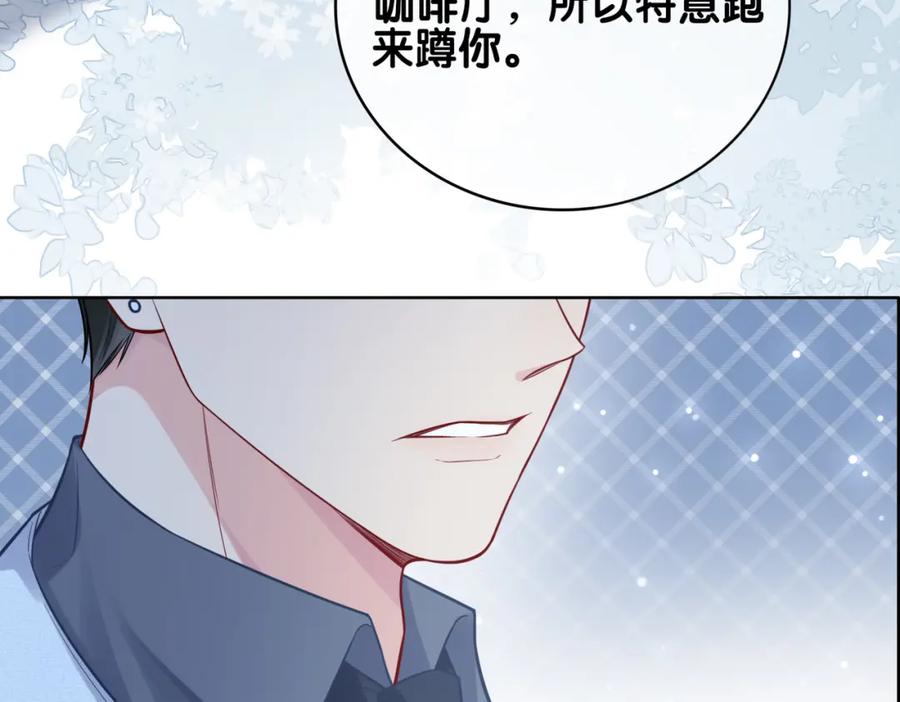 快穿：病娇男主他又吃醋了 第116话 遇刺！ 第103页