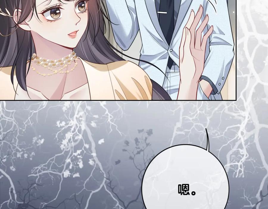 快穿：病娇男主他又吃醋了 第116话 遇刺！ 第50页