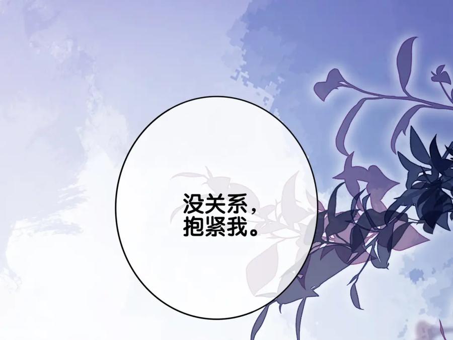 快穿：病娇男主他又吃醋了 第116话 遇刺！ 第132页