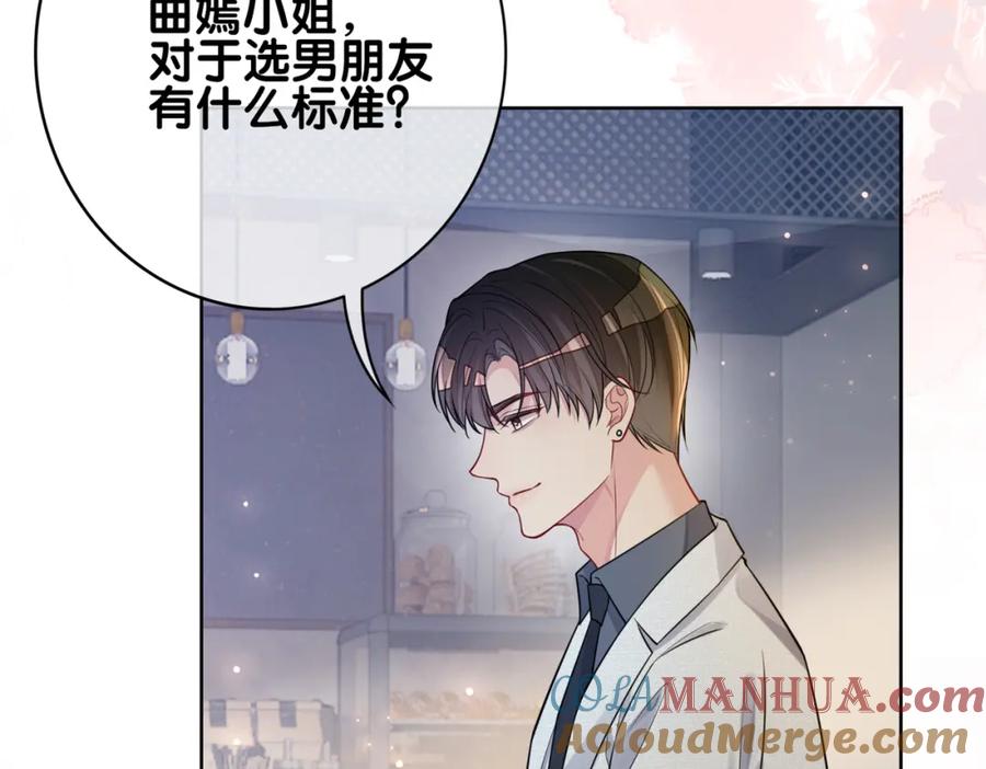 快穿：病娇男主他又吃醋了 第116话 遇刺！ 第21页