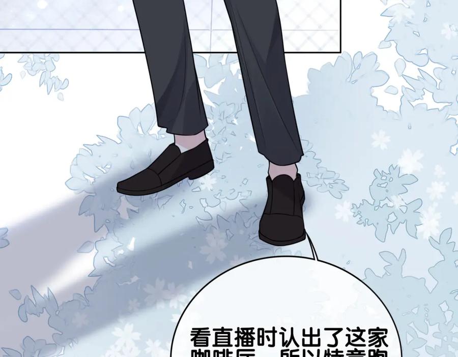 快穿：病娇男主他又吃醋了 第116话 遇刺！ 第102页