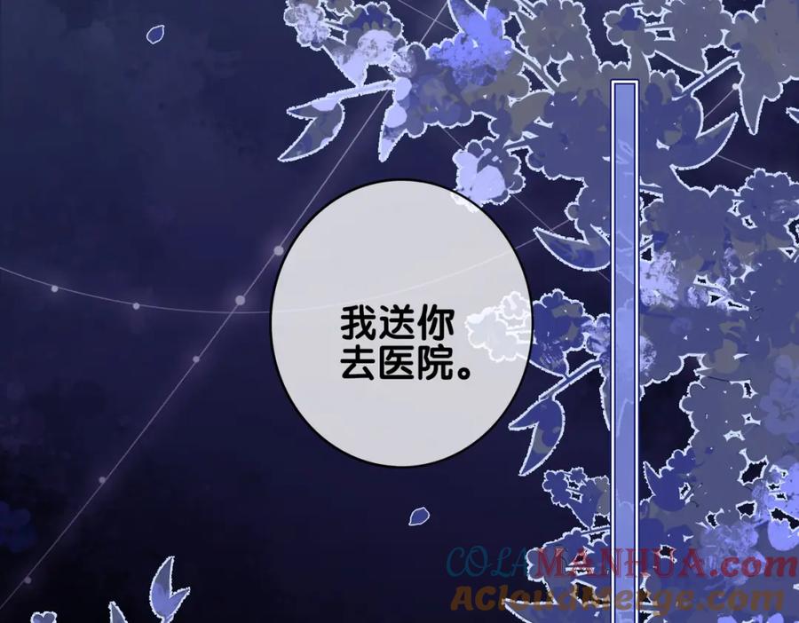 快穿：病娇男主他又吃醋了 第116话 遇刺！ 第93页
